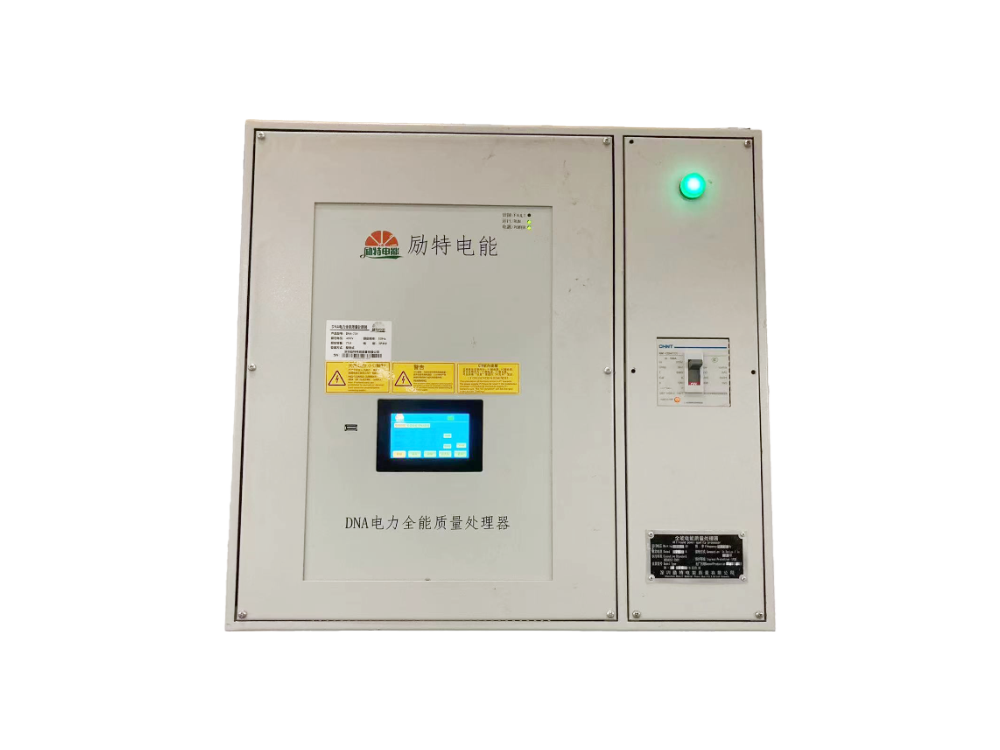 DNA型全能质量处理器